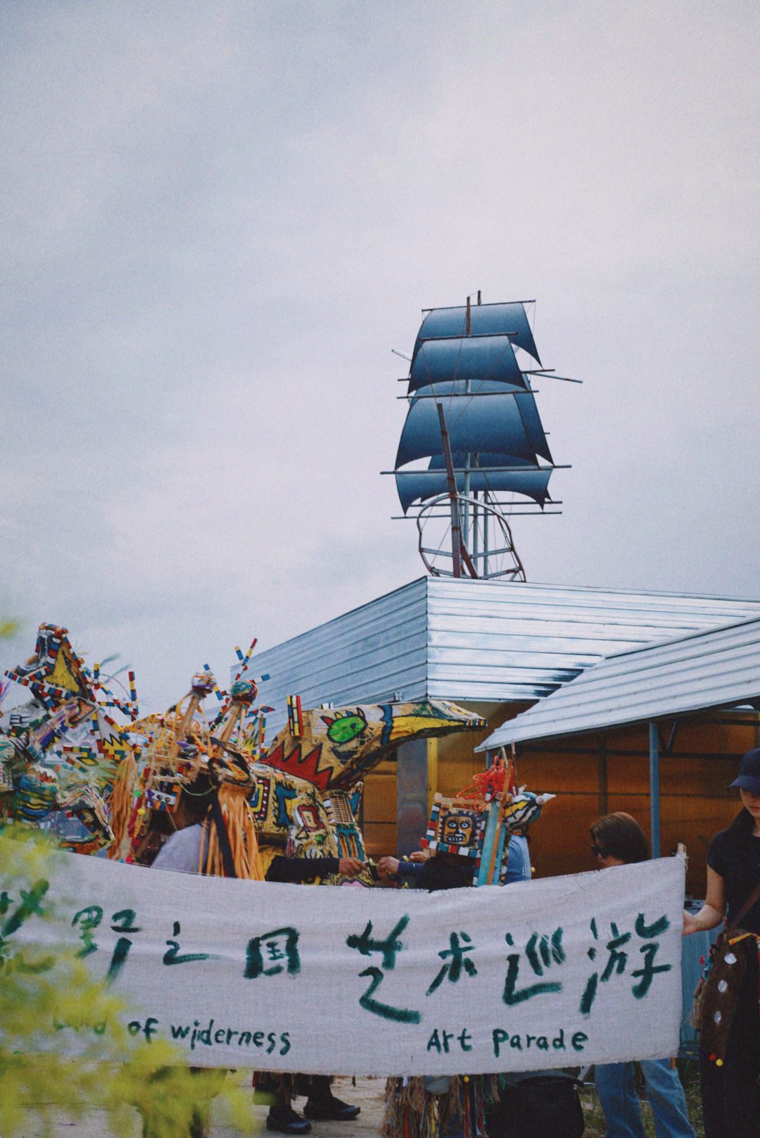 丽江荒火 — 3