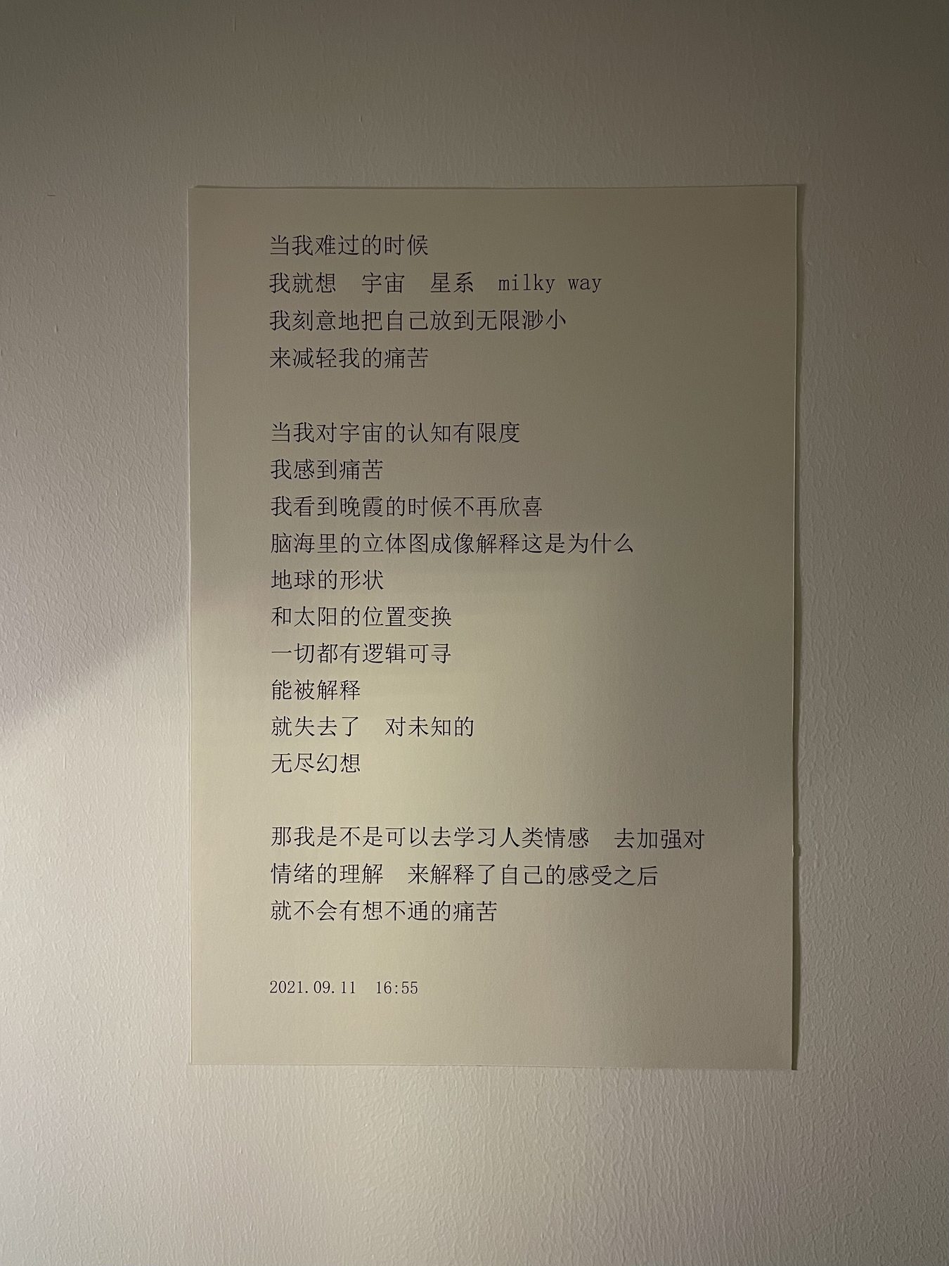 还是要打扮可爱出去走走- Poetry — 3