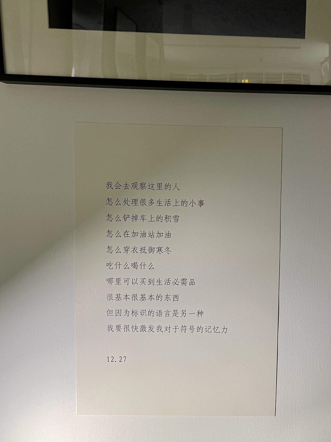 还是要打扮可爱出去走走- Poetry — 4