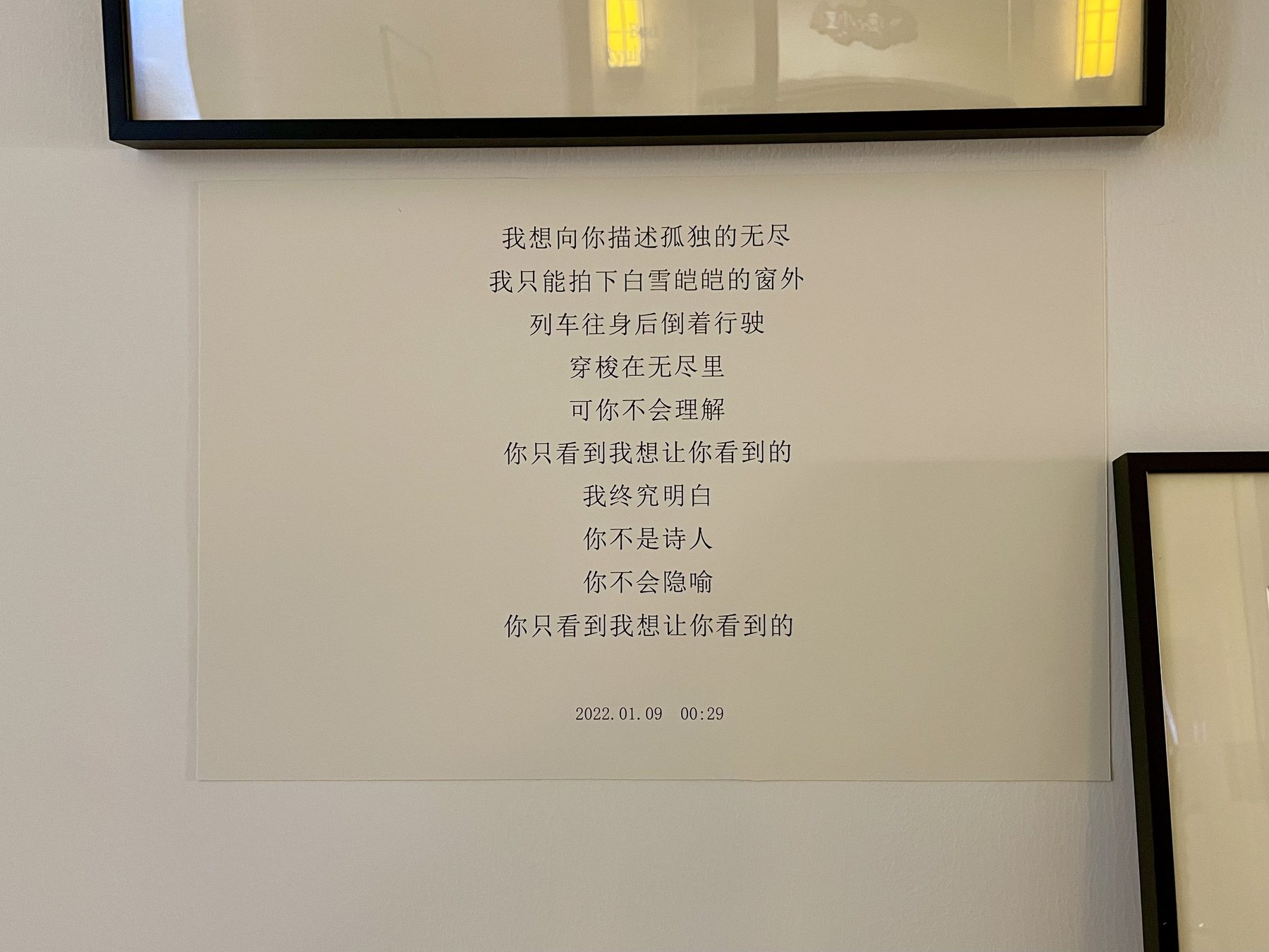 还是要打扮可爱出去走走- Poetry — 5