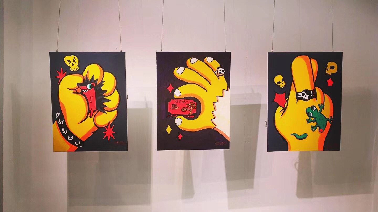 丑的展 — 7