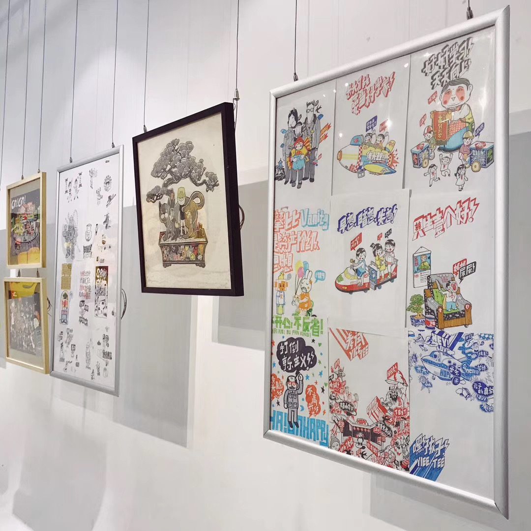 丑的展 — 9