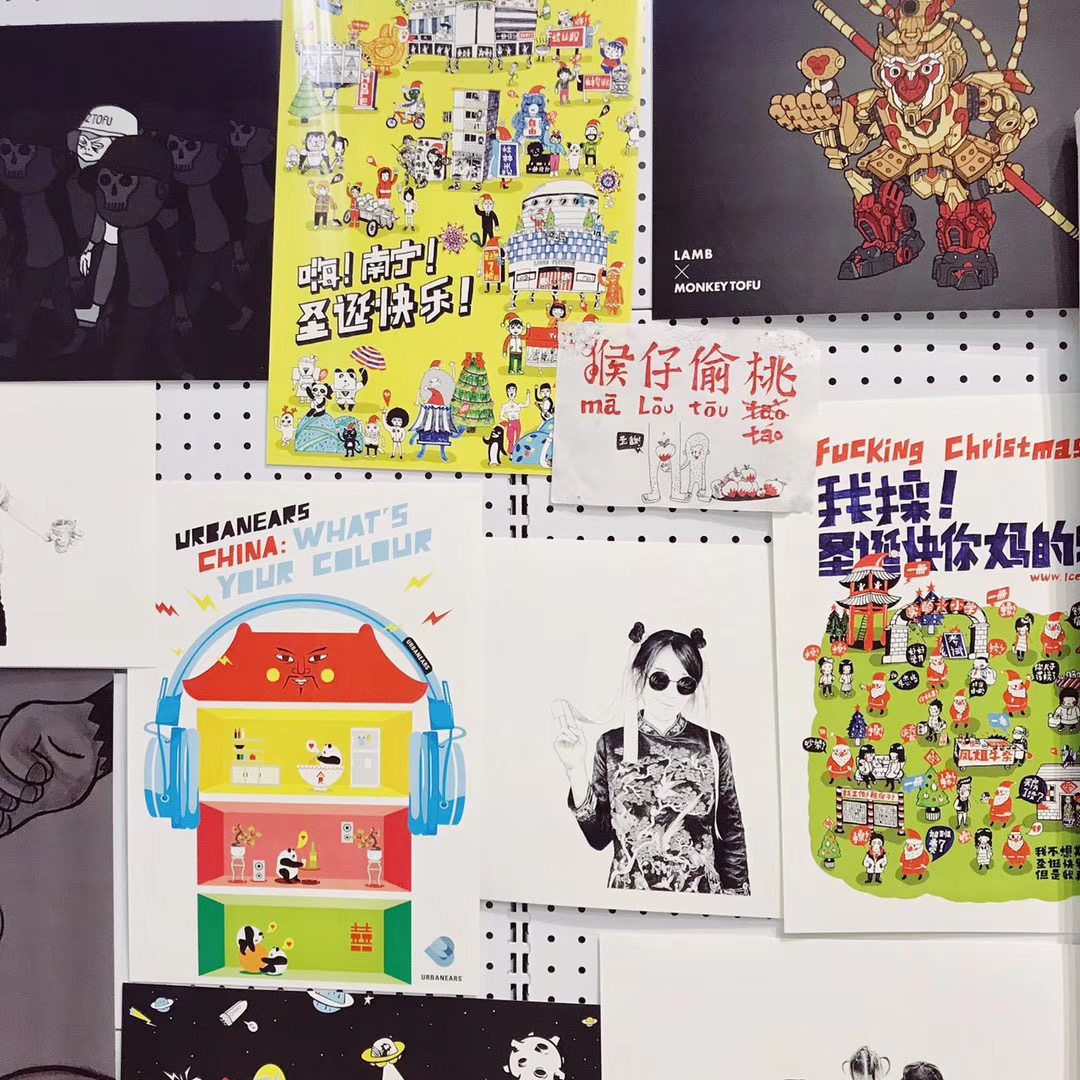 丑的展 — 10