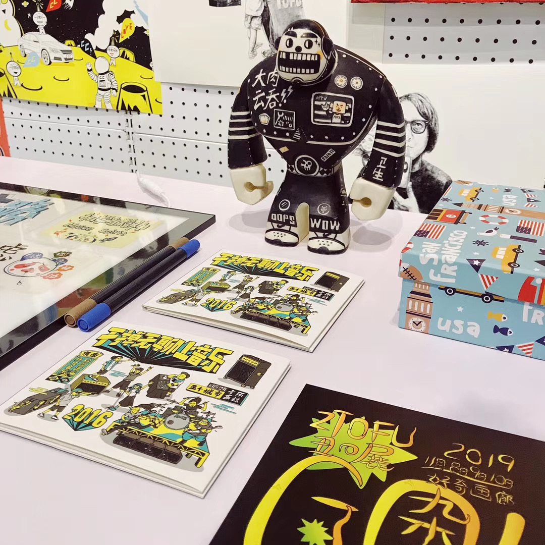 丑的展 — 11